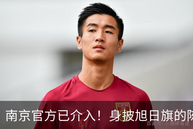 南京官方已介入！身披旭日旗的陈某已被遣返，知情人称其早有前科，工作人员称这不是小事