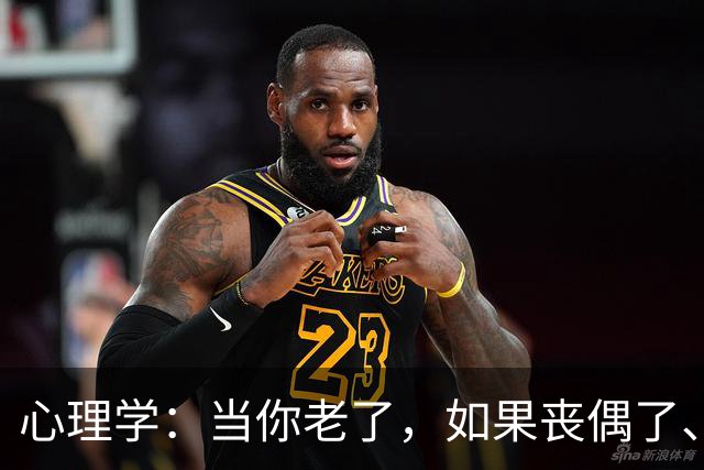 心理学：当你老了，如果丧偶了、老伴不在了，请主动依靠这两个人