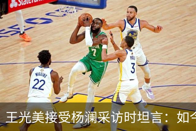 王光美接受杨澜采访时坦言：如今走过翠明庄，总觉得它与我息息相关